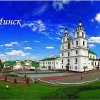 Минск