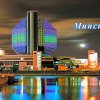 Минск