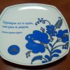 Тарелка фарфоровая для пищевых целей